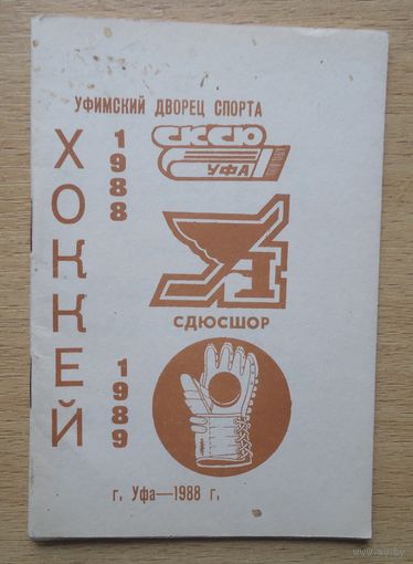 Программка