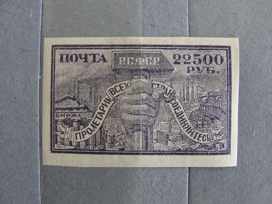 Продажа коллекции с 1 рубля! Почтовые марки РСФСР.