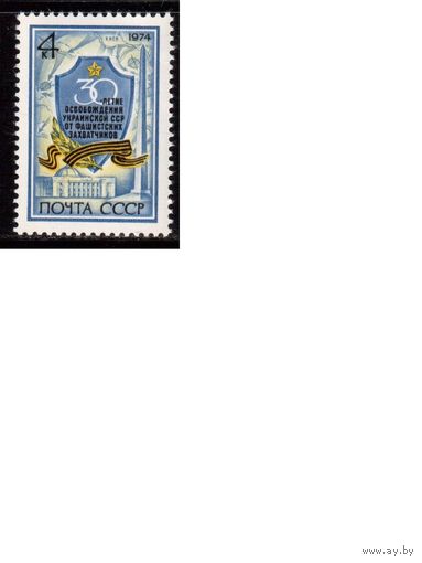 СССР-1974, (Заг.4307)  ** , 30-лет освобождения Украины