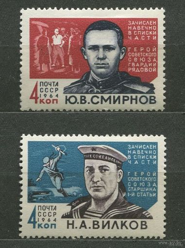 Герои Отечественной войны. 1964. Полная серия 2 марки. Чистые