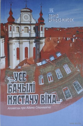 "...Усе бачылі нястачу віна..."