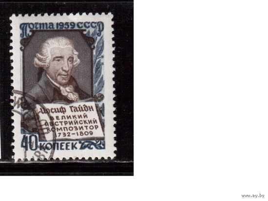 СССР-1959, (Заг.2221)  гаш.(с клеем), Гайдн