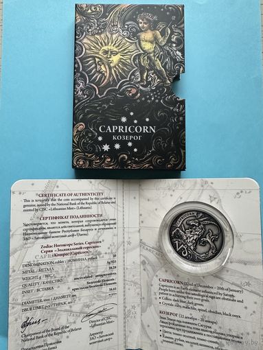 Сертификат Блистер к монете Козерог. Зодиакальный гороскоп. Знаки Зодиака