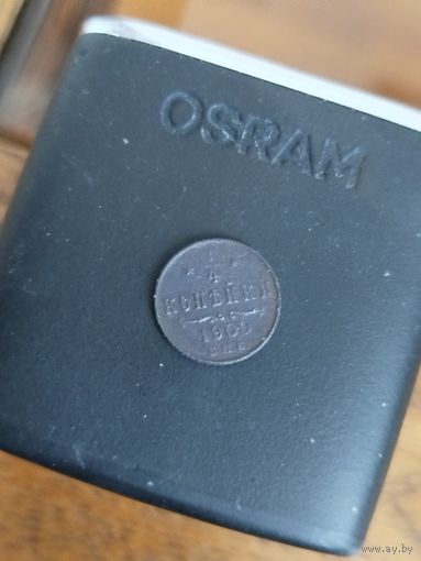 1/4 копейки 1900