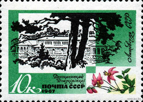 Курорты Прибалтики СССР 1967 год (3566) 1 марка