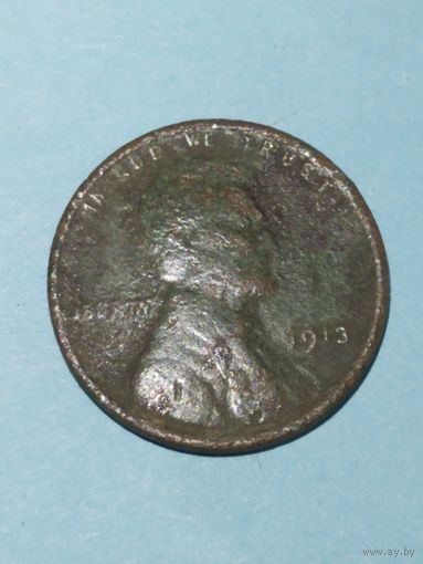 1 цент США 1913 (СГ4*)