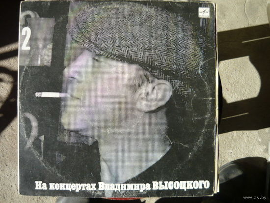 Пластинка На концертах Владимира Высоцкого