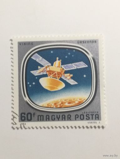 Венгрия 1976. Исследование космоса