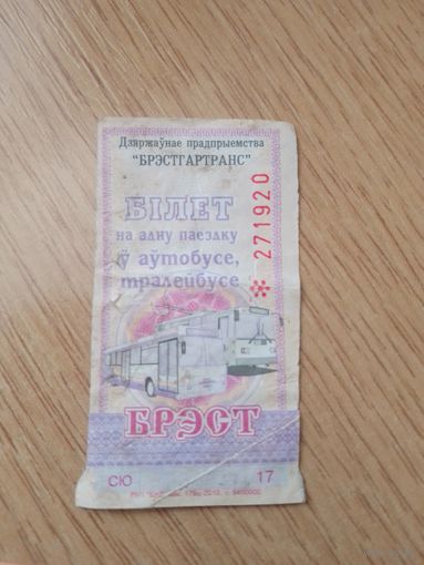 Билет на одну поездку Брест, 2010 г, серия СЮ