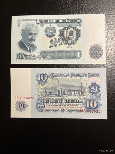 Болгария. 10 левов (образца 1974 года, P96b,  UNC)