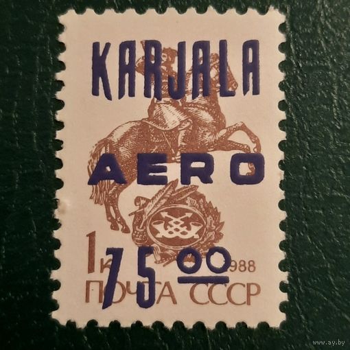 Россия 1992. Надпечатка Карелия. Авиапочта