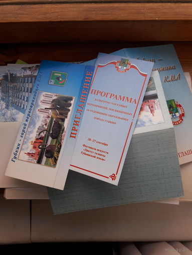 Пригласительные билеты
