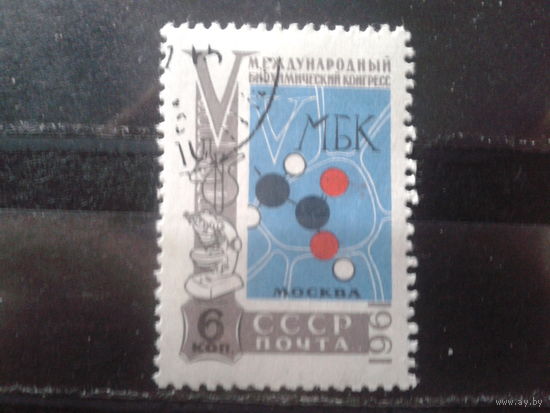 1961 Биохимический конгресс
