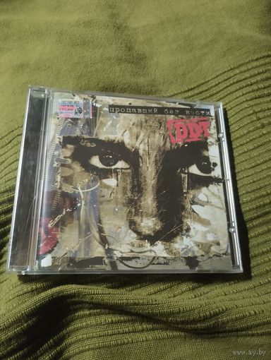 CD ДДТ Пропавший без вести (лицензия)