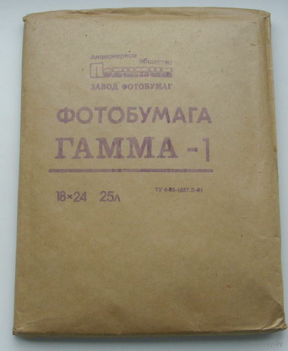 Фотобумага ГАММА -1.