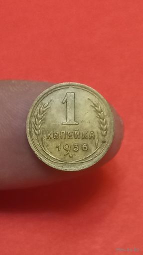 1копейка 1936г