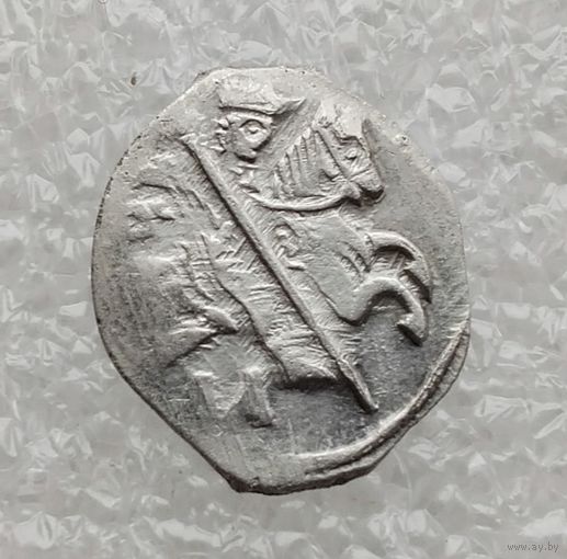 Иван IV Васильевич (Грозный) 1533-1584 гг. Копейка. /27