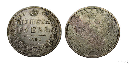 1 рубль 1852 СПБ ПА XF