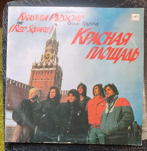 Красная площадь