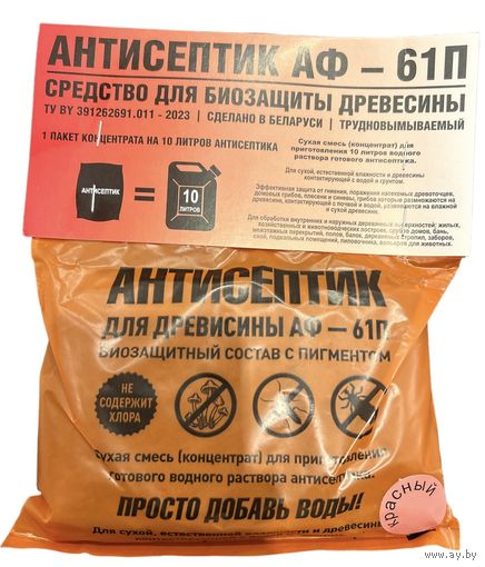 СРЕДСТВО ДЛЯ БИОЗАЩИТЫ ДРЕВЕСИНЫ  АНТИСЕПТИК АФ – 61П  ТУ BY 391262691.011 - 2023