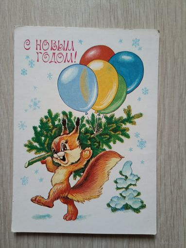 С новым годом худ.Четвериков