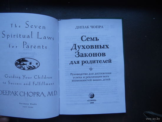 Толле Экхарт. Практика The Power of Now.