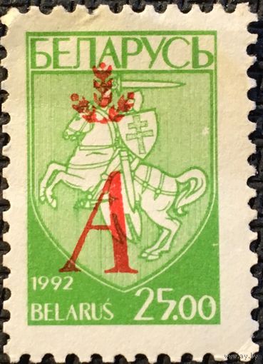 ЦІКАВІЦЬ АБМЕН! 1996, герб Беларусі, А негаш