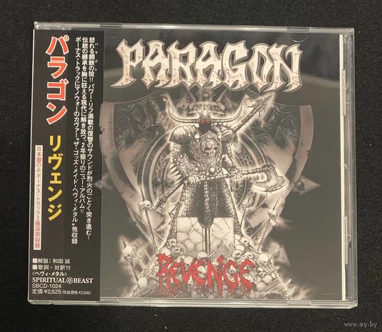 Paragon – Revenge / JAPAN