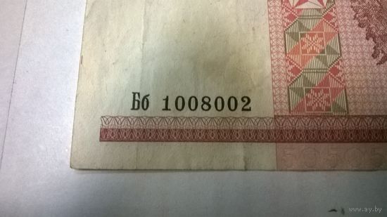 Беларусь 50 рублей 2000 г Бб