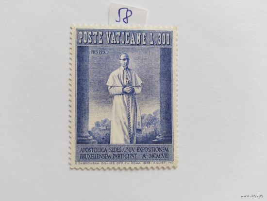 Ватикан 1958
