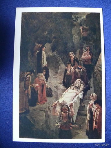 Чермак Ярослав, Раненый черногорец, 1955.