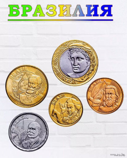 Бразилия набор монет 5, 10, 20, 50 сентово (центов); 1 реал. Сторгуй за свою цену, предложи обмен!