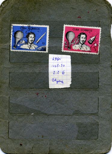 КУБА, 1965, ВАЗДУХОПЛАВАНИЕ, серия 2м