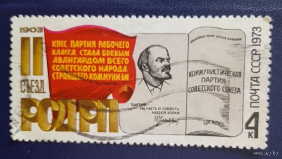 Ссср