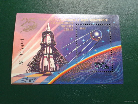 СССР 1982 год космос