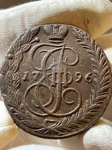 5 копеек 1796 ЕМ без МЦ.Кладовая.Состояние!Редкая!R!