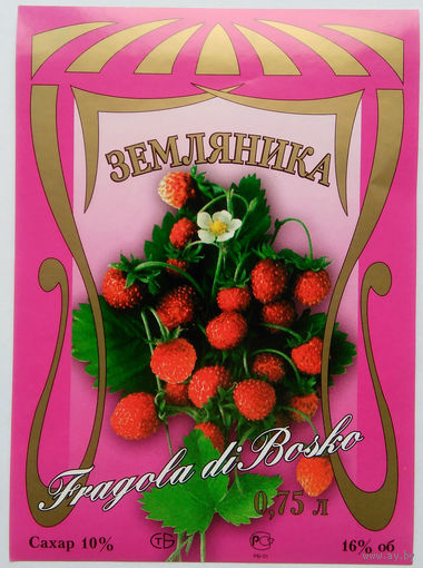 Этикетка. TUTTI FRUTTI. 00152.