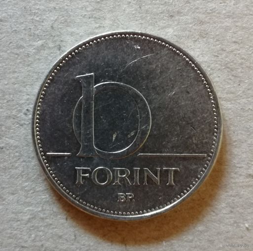 Венгрия 10 форинтов 2004 г., KM# 695 ю