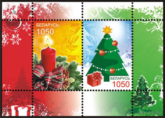 Почтовый блок 59 "Рождественная свеча" "Новогодняя елка"