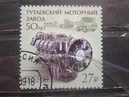 Россия, 2018. Тутаевский моторный завод