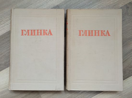 Глинка. Творческий путь (комплект). Протопопов В., Ливанова Т.