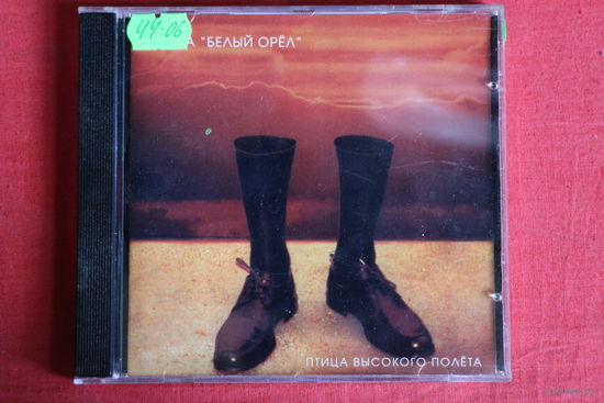 Белый Орел - Птица Высокого Полета (1997, CD)