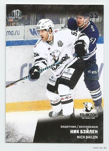 Ник Бэйлен / "Трактор" Челябинск  / Коллекция "SeReal Карточки КХЛ 2017-2018".