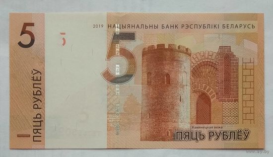 Беларусь 5 рублей 2019 г. Серия ТЕ. Цена за 1 шт.