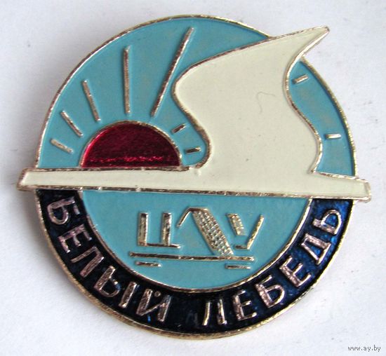 Центральный Донецкий универмаг Белый лебедь