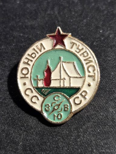 Юный турист СССР