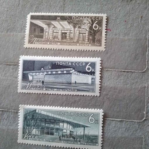 СССР, 1965,  СТАНЦИИ** МЕТРОПОЛИТЕНА, 3м  по 60 коп шт  3м** чистая