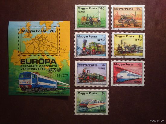 Венгрия 1979 г.Международная транспортная выставка./7тр/
