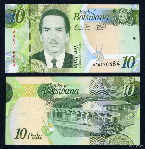 Ботсвана 10 пул 2009 г. (P-30a, UNC) [Серия АА] Ботсвана 10 пула 2009 года