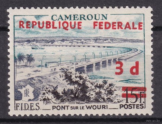 16.Af. Камерун. Надпечатка Федеративная Республика на марках Французского Камеруна. 1961 г. 3P. Mi.#336. (* - описание).